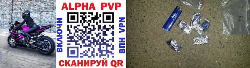 купить наркотик  Чистополь  APVP мука 