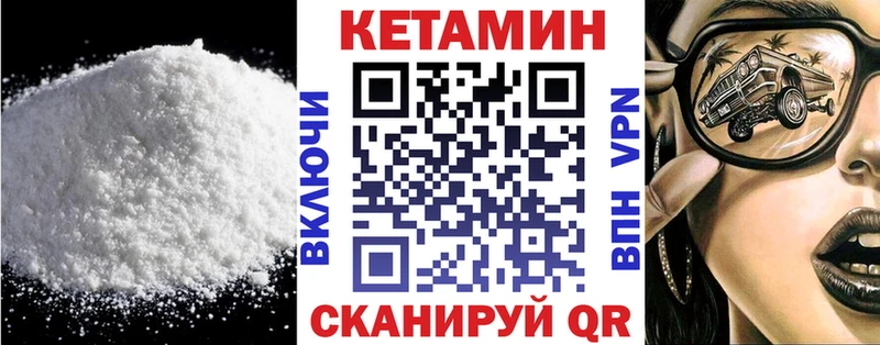 Кетамин VHQ  закладки  Чистополь 