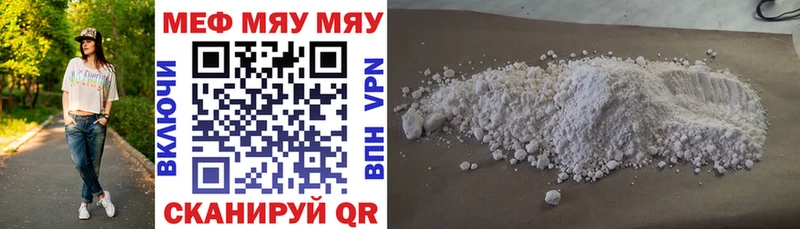 OMG Чистополь МЯУ-МЯУ 4 MMC купить наркотики цена