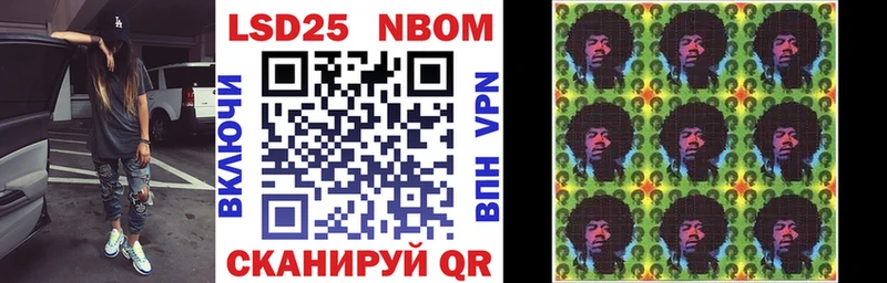 Марки N-bome 1,8мг Чистополь